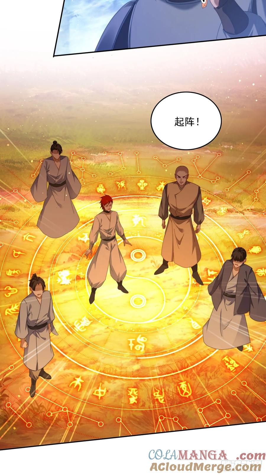 《签到九万年》115 雷族竞争者 第27页