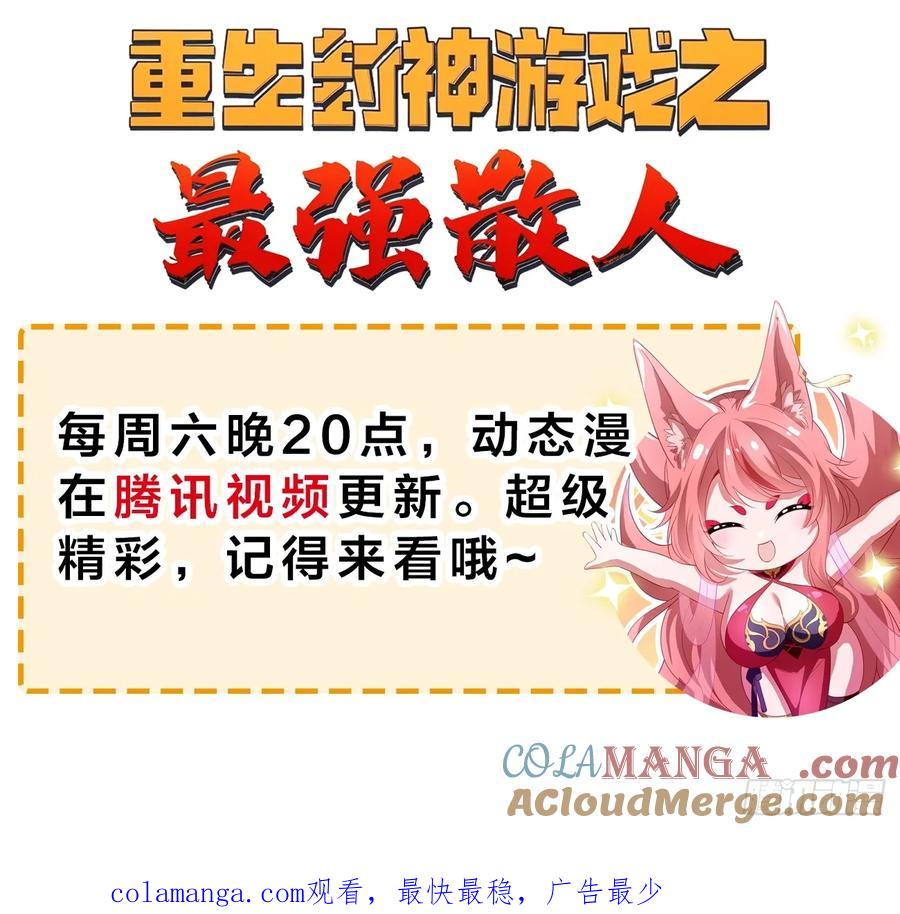 《签到九万年》115 雷族竞争者 第31页