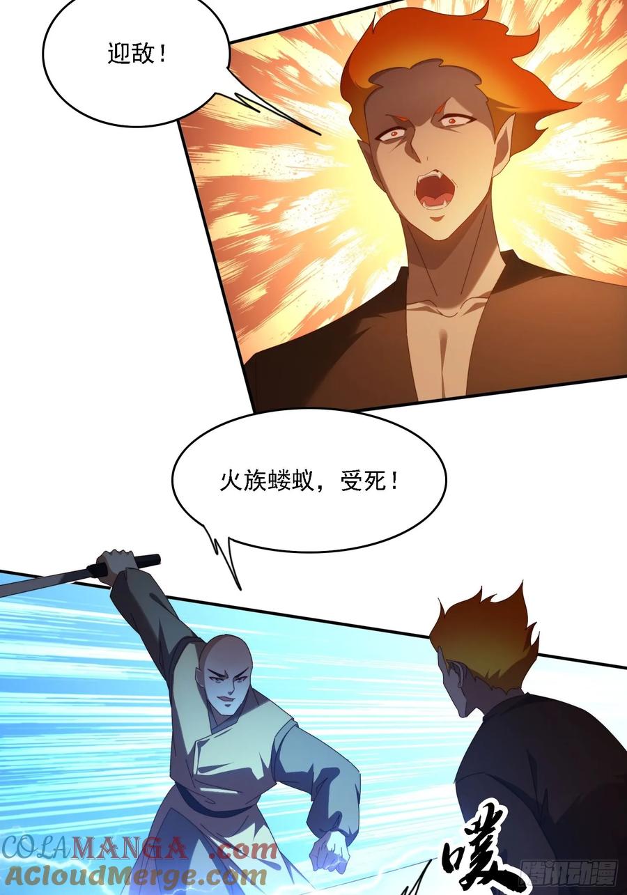 《签到九万年》115 雷族竞争者 第23页