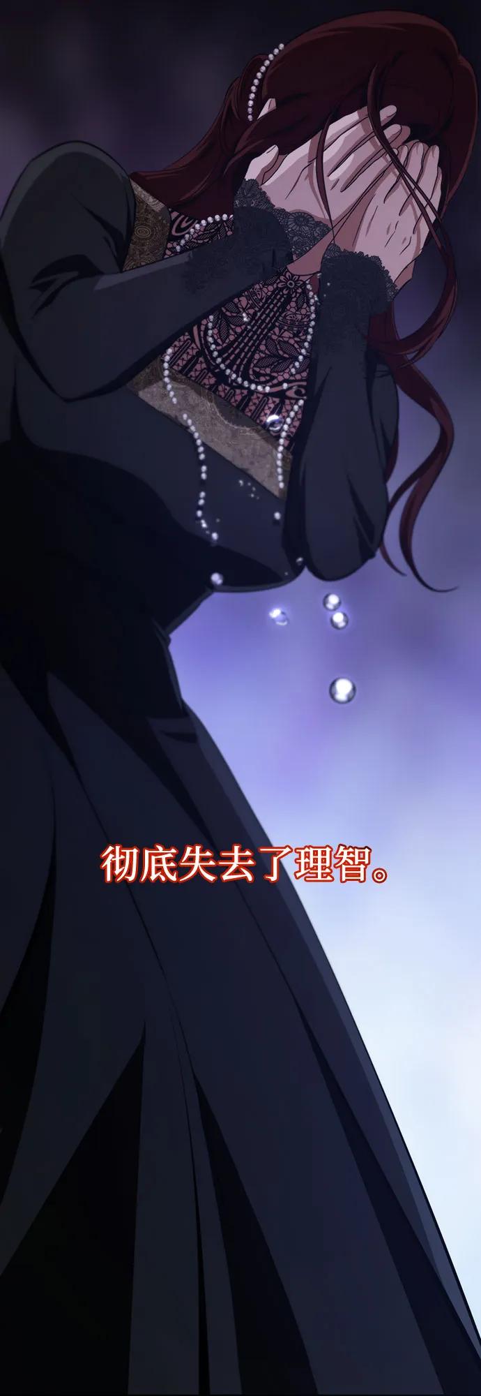 《幸存王女的微笑背后》第17话 第88页