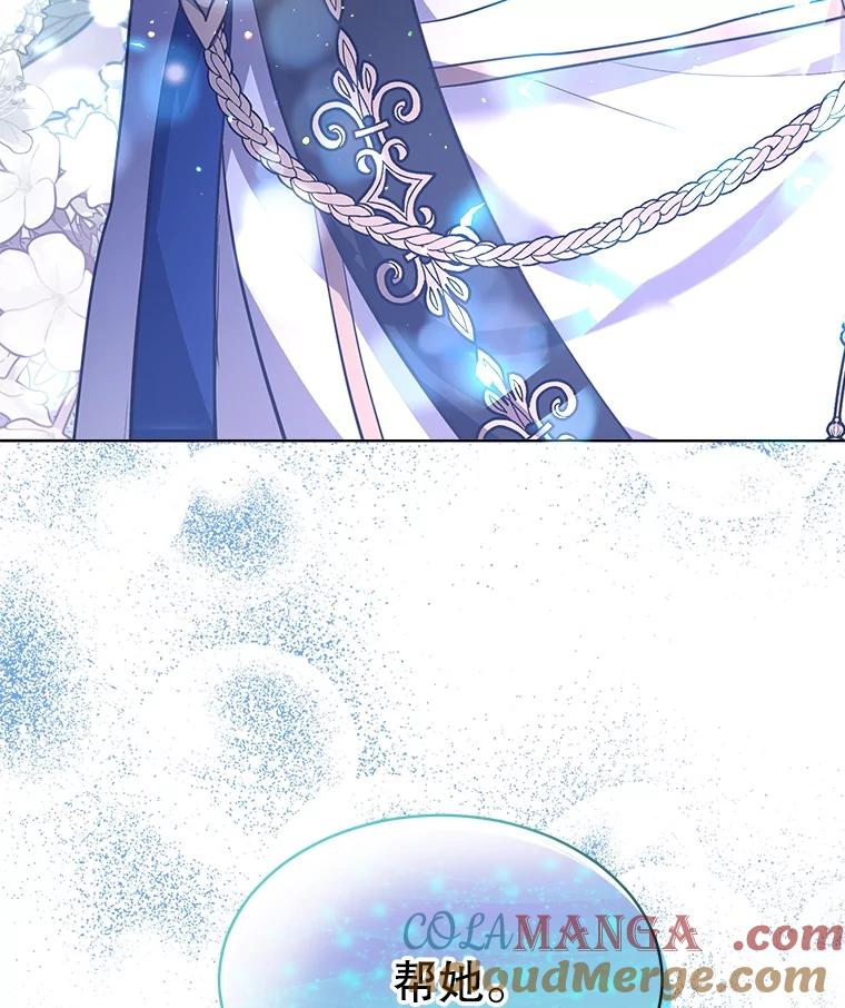 重生为神兽宝宝 - 23.帮助 - 第105张图