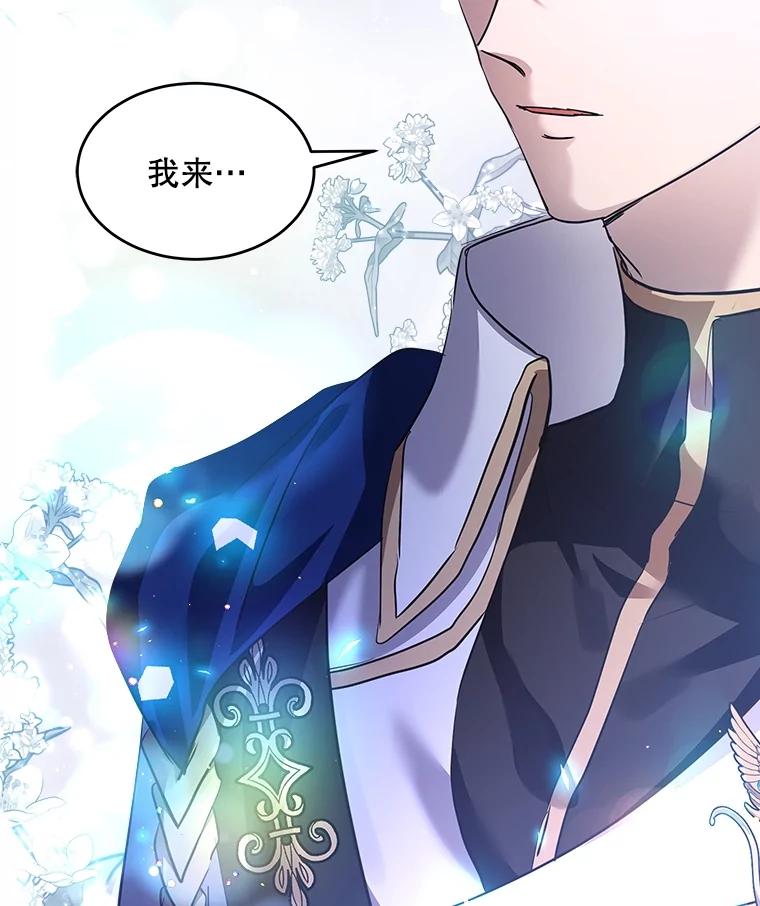 重生为神兽宝宝 - 23.帮助 - 第104张图