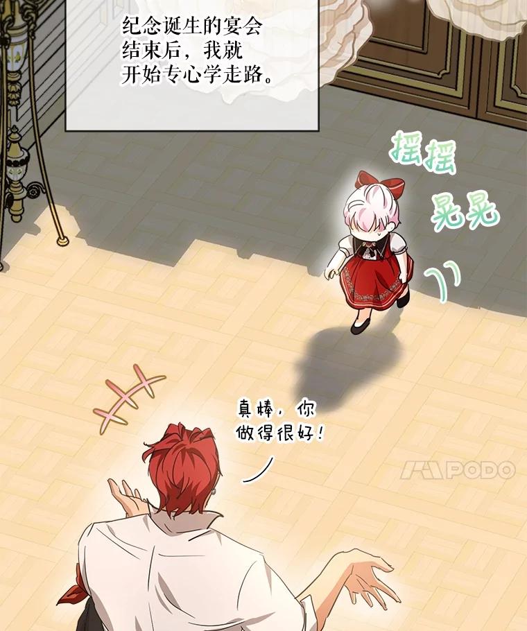 重生为神兽宝宝 - 24.教皇厅 - 第28张图