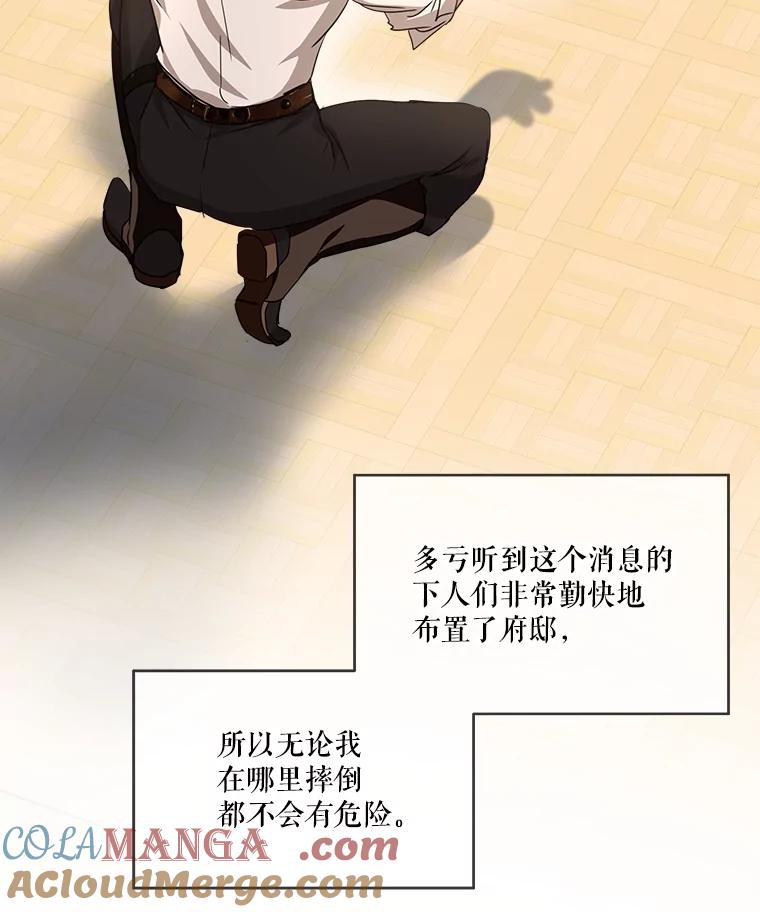 重生为神兽宝宝 - 24.教皇厅 - 第29张图