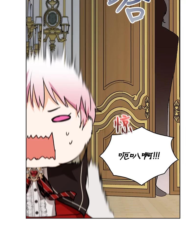 重生为神兽宝宝 - 24.教皇厅 - 第34张图