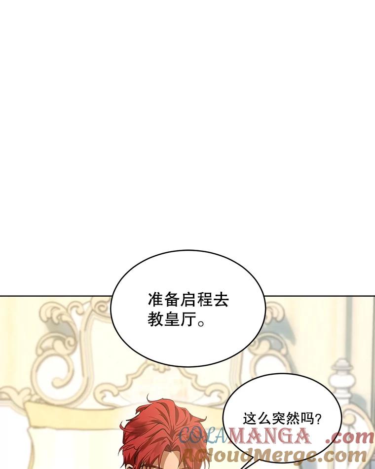 重生为神兽宝宝 - 24.教皇厅 - 第37张图