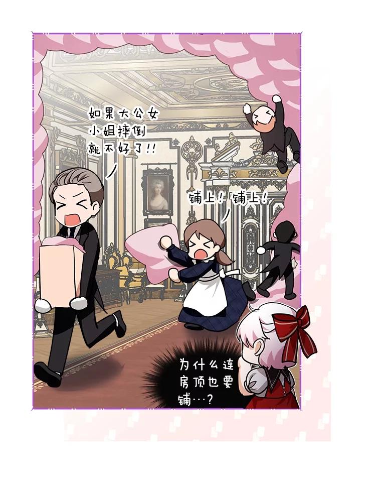 重生为神兽宝宝 - 24.教皇厅 - 第30张图