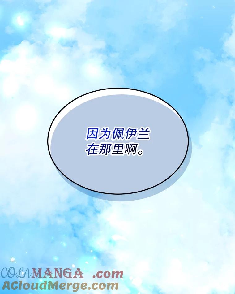 重生为神兽宝宝 - 24.教皇厅 - 第41张图