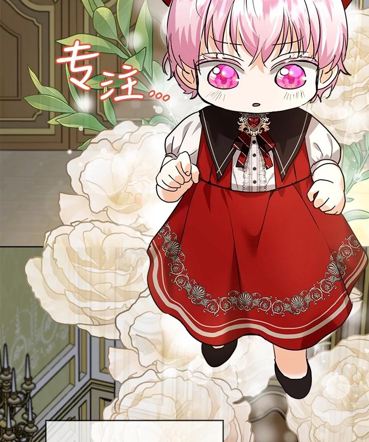 重生为神兽宝宝 - 24.教皇厅 - 第27张图