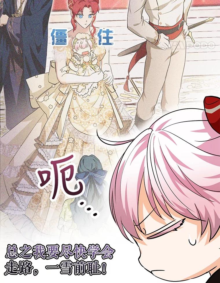 重生为神兽宝宝 - 24.教皇厅 - 第32张图