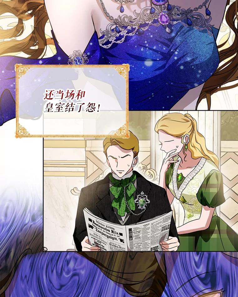 重生为神兽宝宝 - 24.教皇厅 - 第6张图