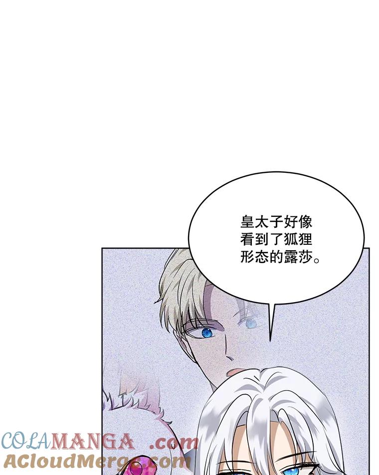 重生为神兽宝宝 - 24.教皇厅 - 第13张图