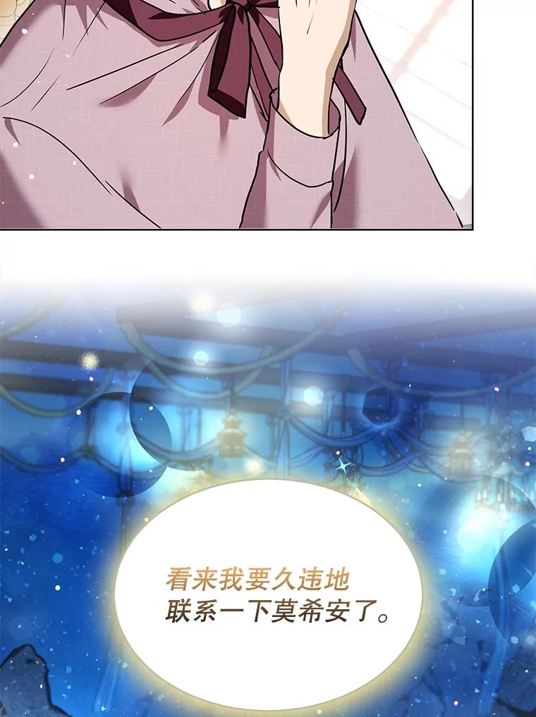 重生为神兽宝宝 - 24.教皇厅 - 第19张图