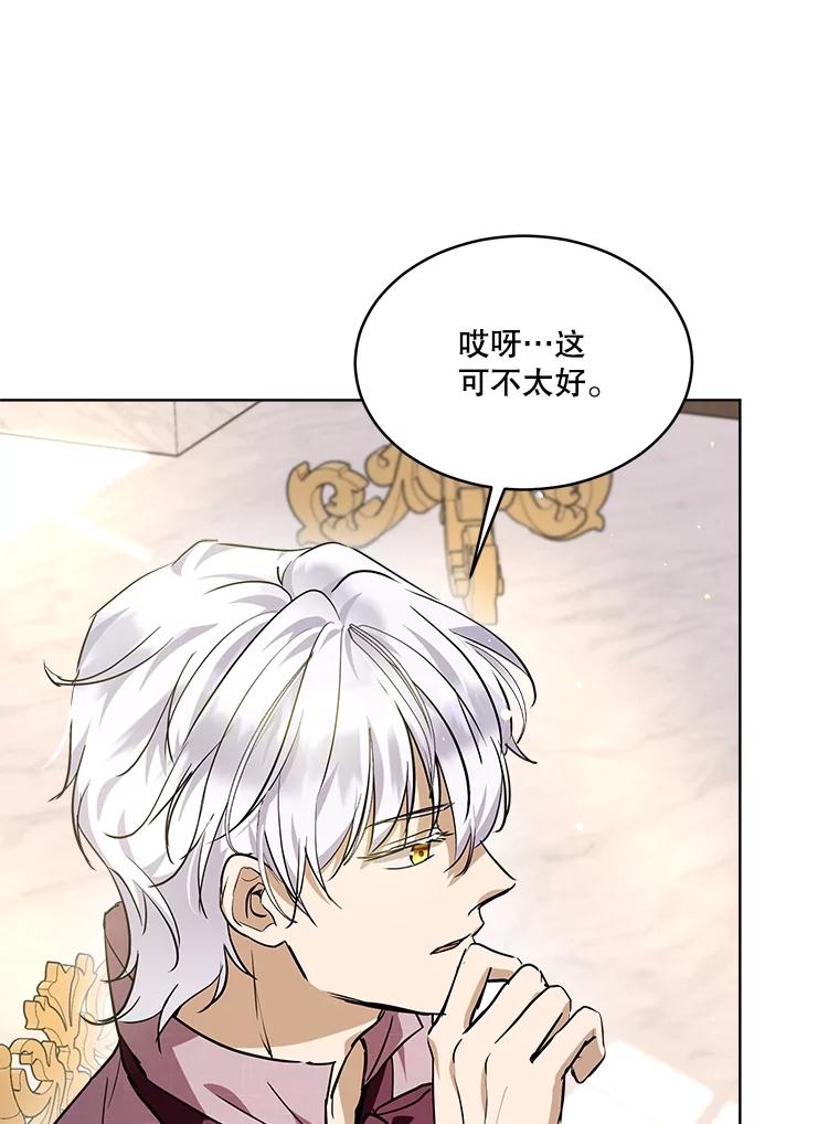 重生为神兽宝宝 - 24.教皇厅 - 第18张图