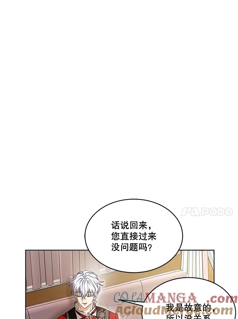 重生为神兽宝宝 - 24.教皇厅 - 第45张图