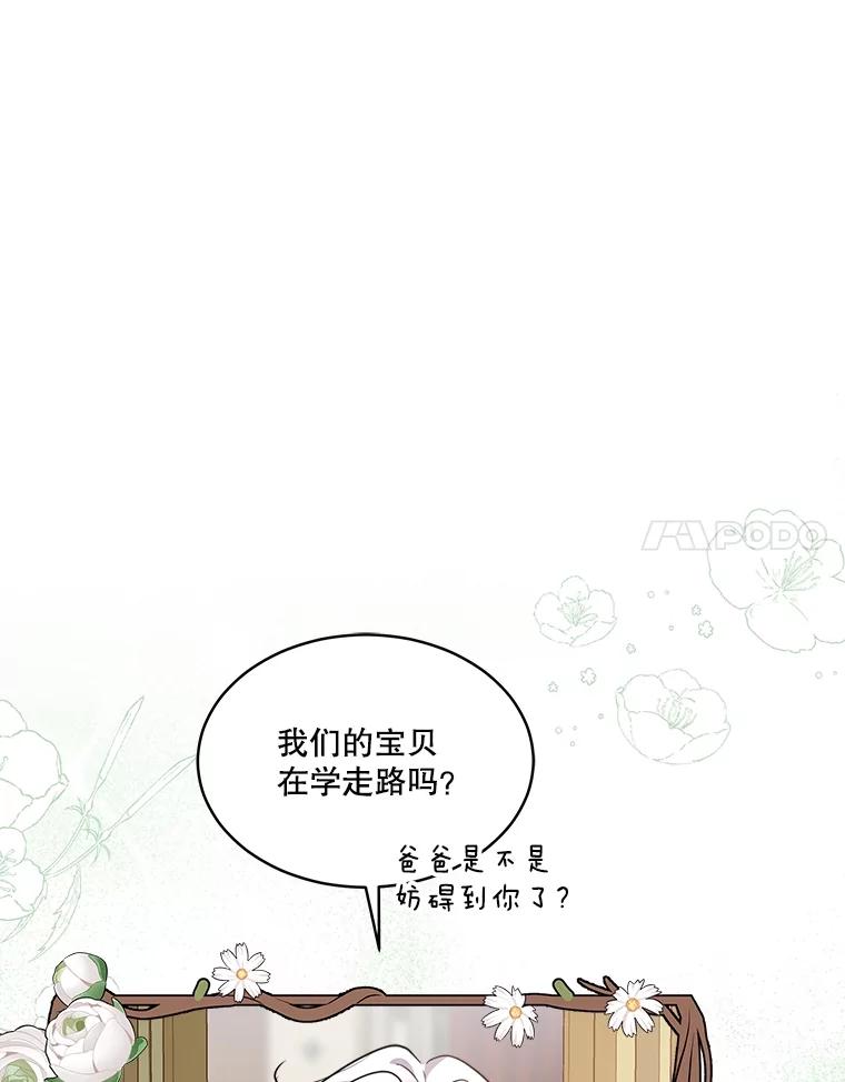 重生为神兽宝宝 - 24.教皇厅 - 第35张图