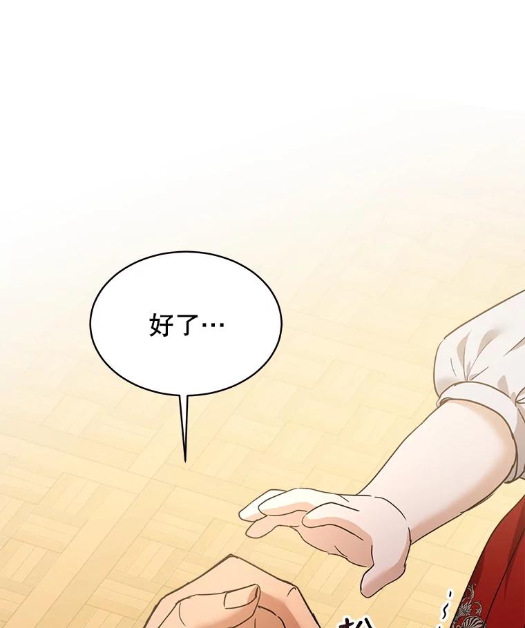 重生为神兽宝宝 - 24.教皇厅 - 第24张图