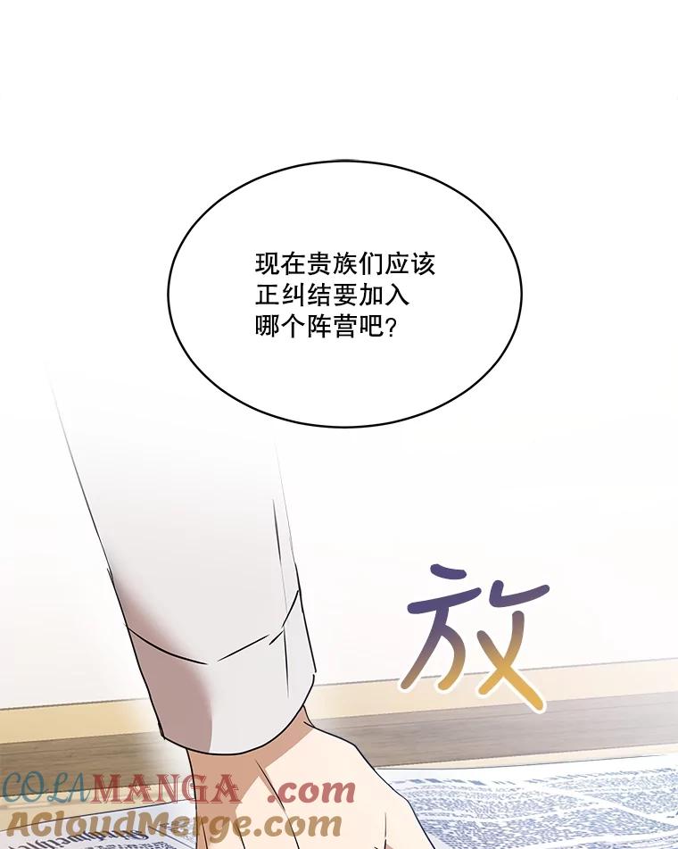 重生为神兽宝宝 - 24.教皇厅 - 第9张图