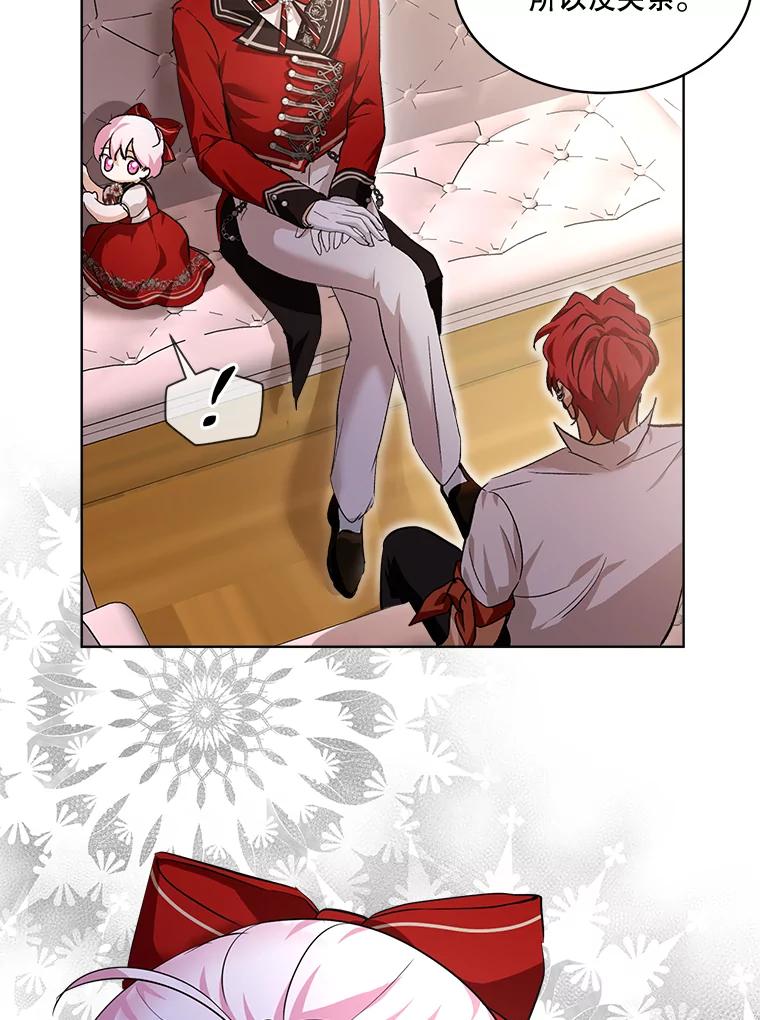 重生为神兽宝宝 - 24.教皇厅 - 第46张图