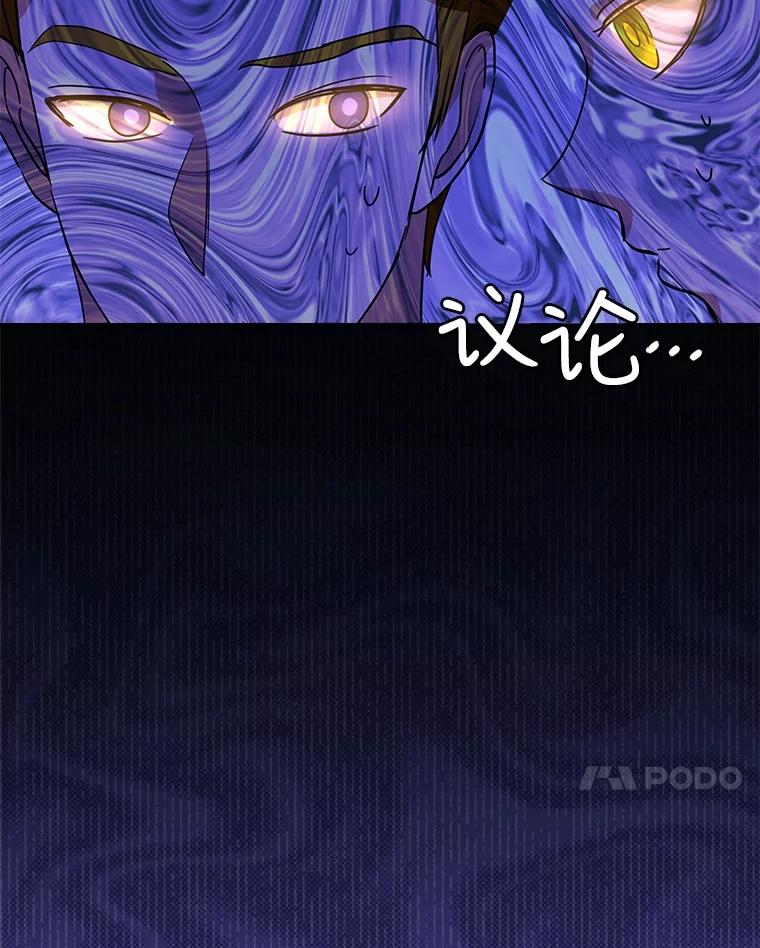 重生为神兽宝宝 - 24.教皇厅 - 第7张图