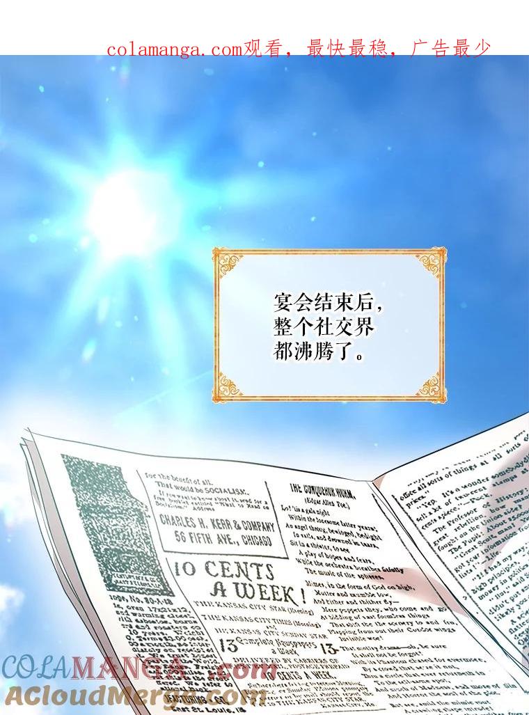 重生为神兽宝宝 - 24.教皇厅 - 第1张图