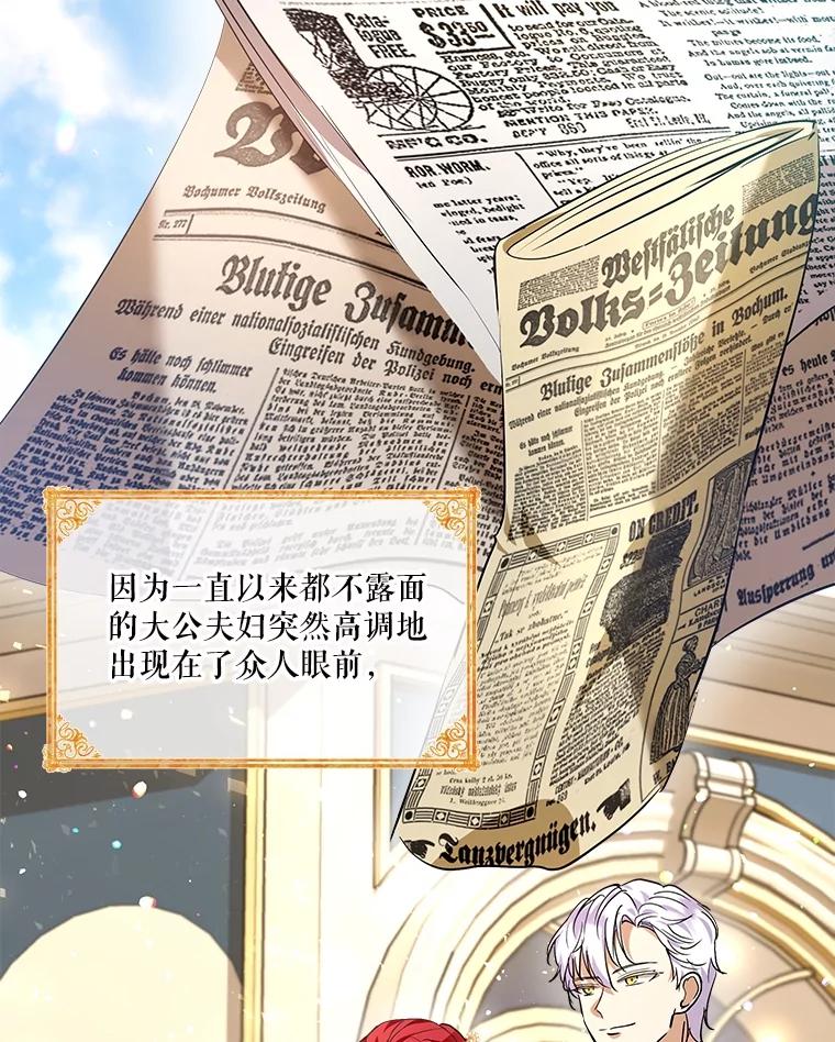 重生为神兽宝宝 - 24.教皇厅 - 第2张图