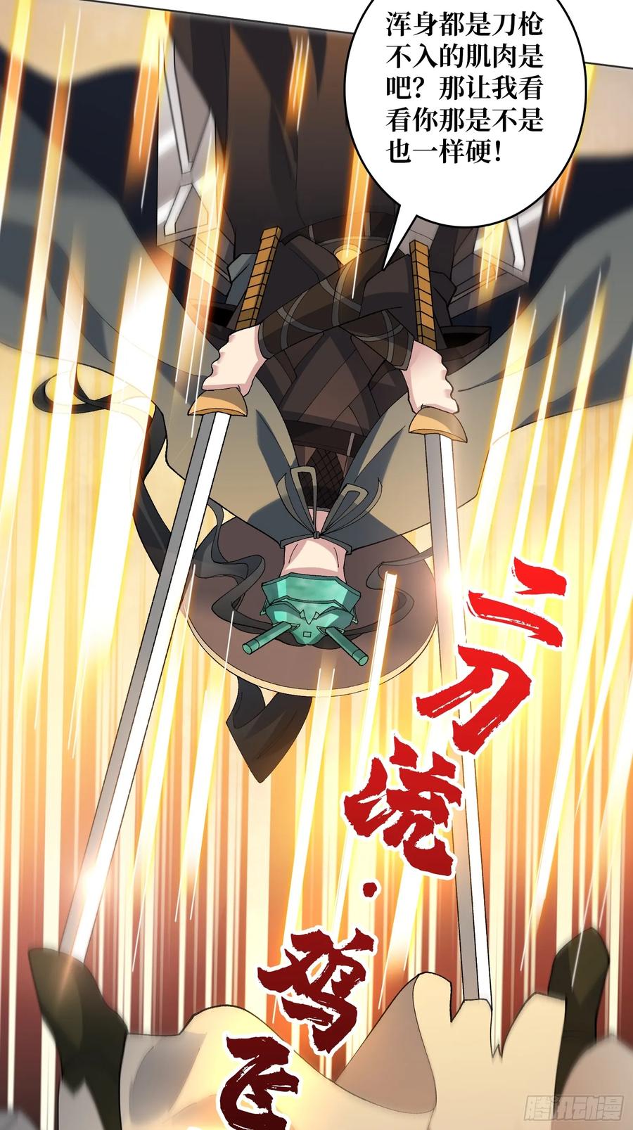 《无限转职：我能召唤满级女神》第32话 深空霸主 第42页