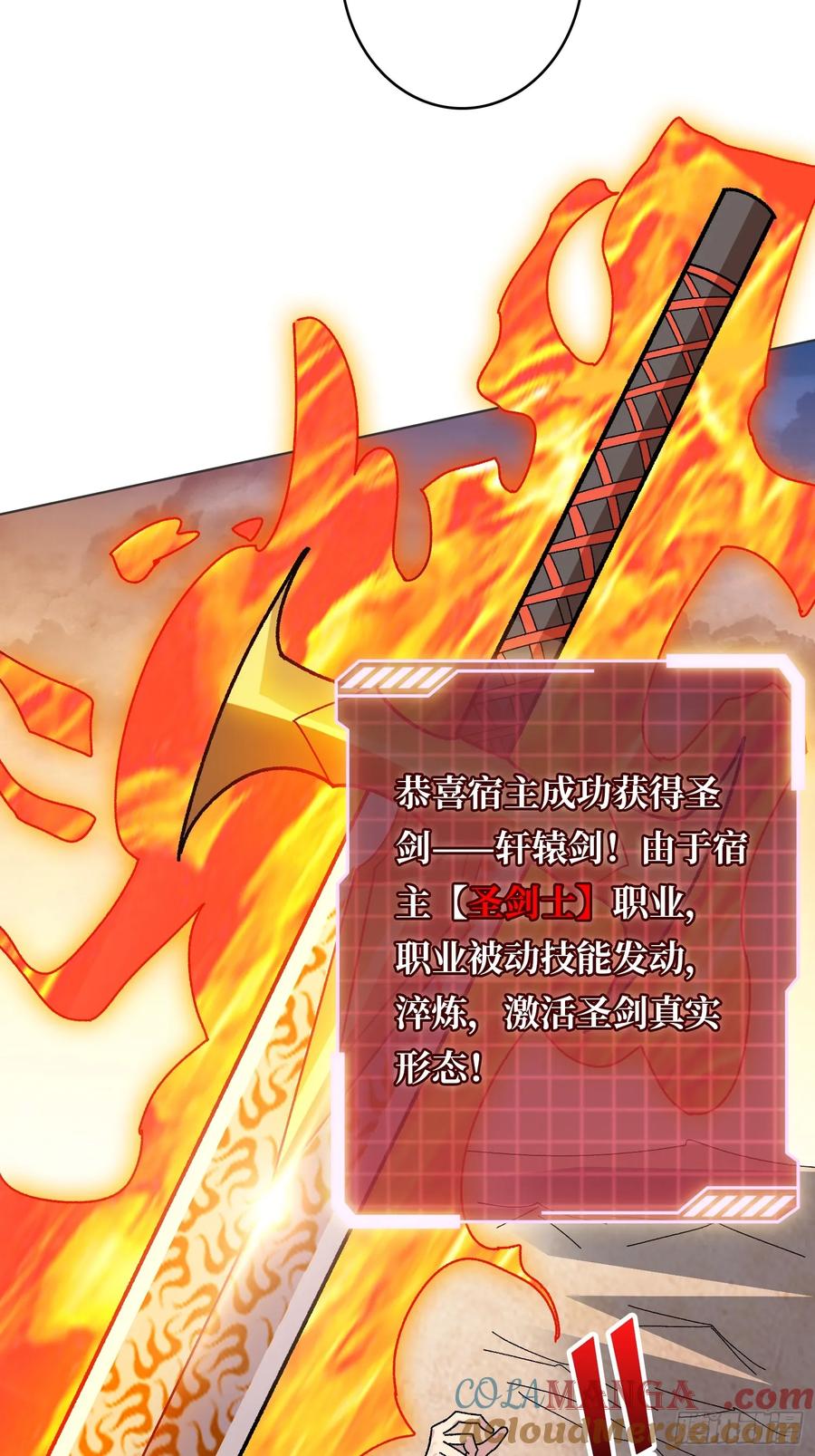 《无限转职：我能召唤满级女神》第32话 深空霸主 第61页