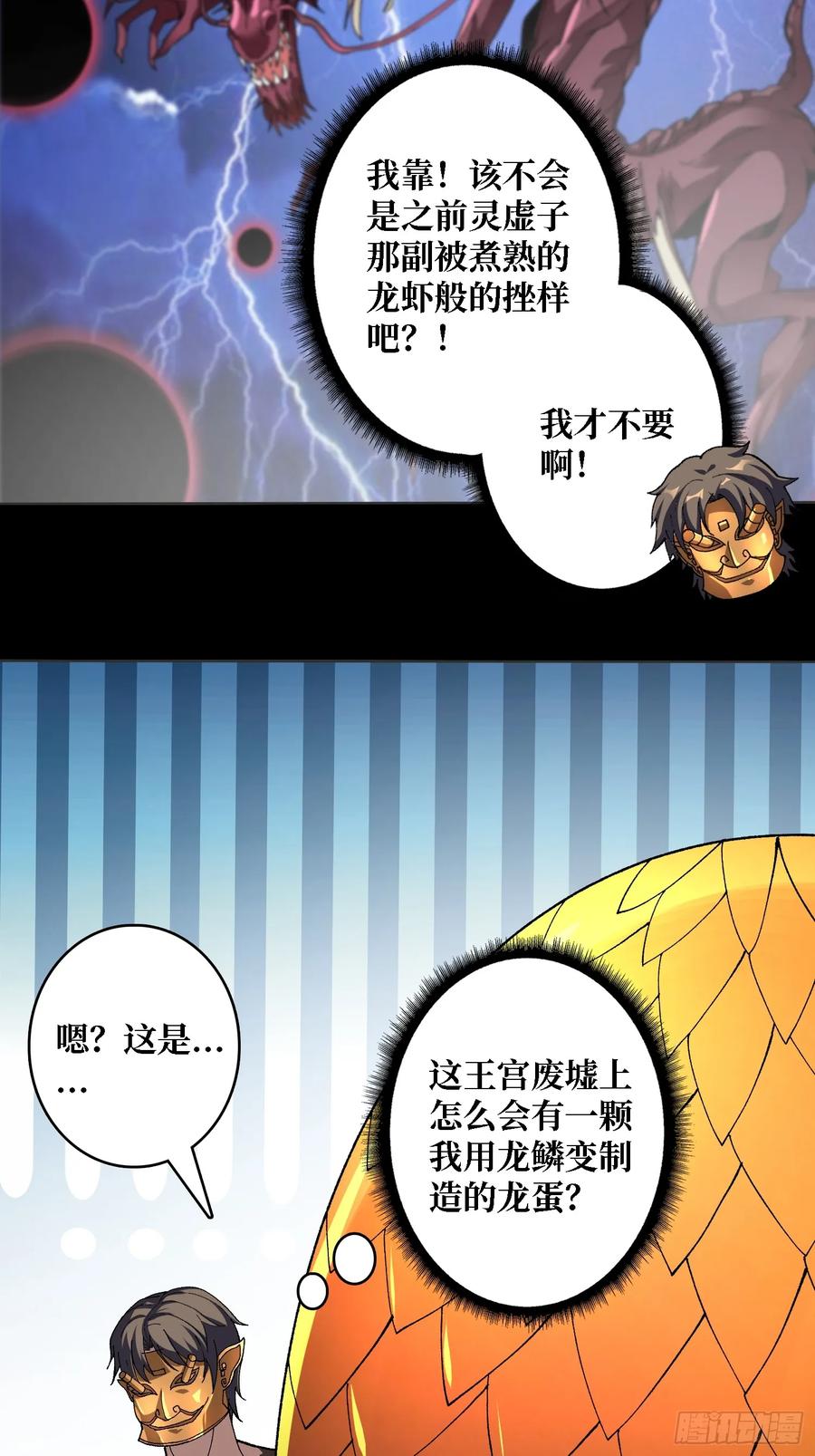 《无限转职：我能召唤满级女神》第32话 深空霸主 第54页