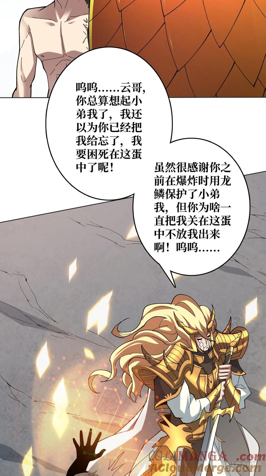 《无限转职：我能召唤满级女神》第32话 深空霸主 第55页