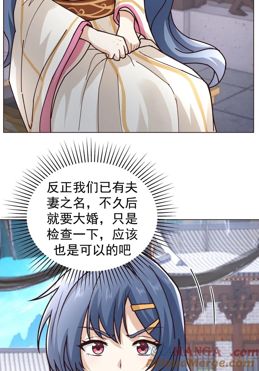 剑起·风云 - 33-天弃 - 第31张图