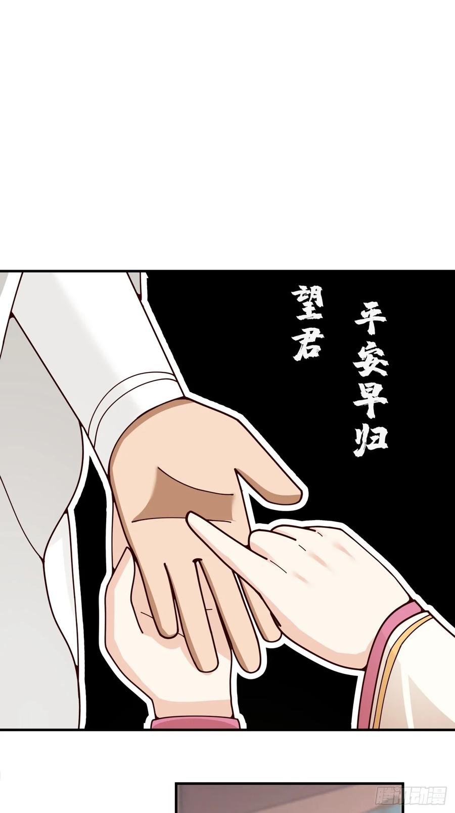 剑起·风云 - 33-天弃 - 第41张图