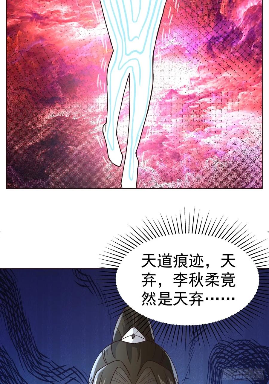 剑起·风云 - 33-天弃 - 第36张图