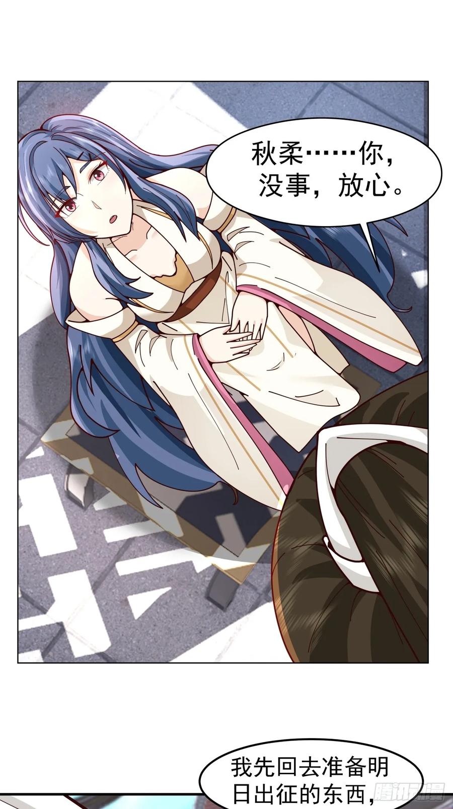 剑起·风云 - 33-天弃 - 第38张图