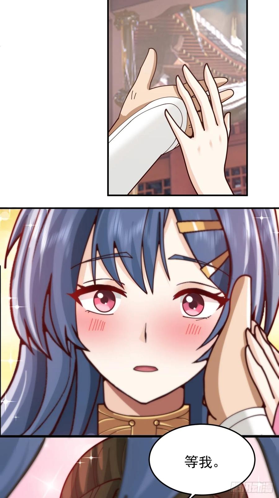 剑起·风云 - 33-天弃 - 第42张图