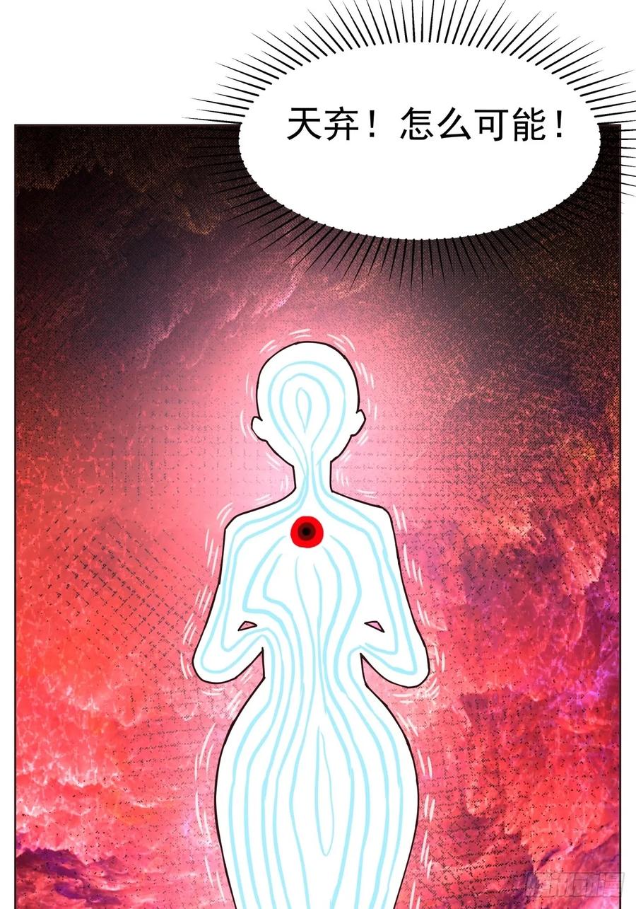 剑起·风云 - 33-天弃 - 第35张图