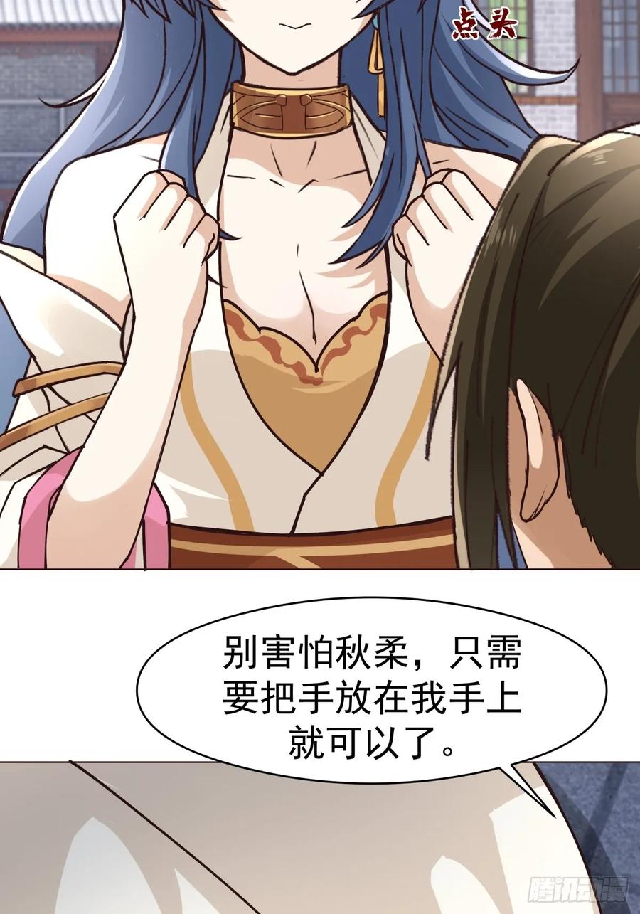 剑起·风云 - 33-天弃 - 第32张图