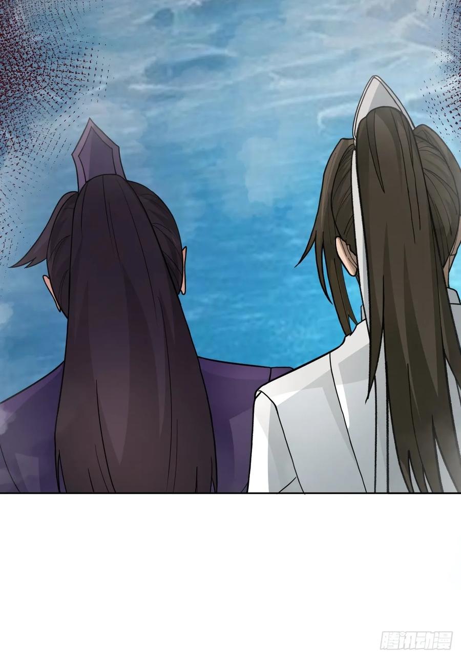 剑起·风云 - 43-前尘往事 - 第32张图