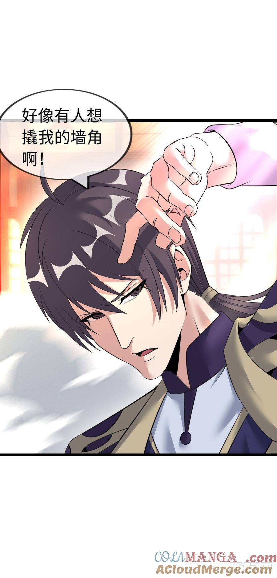 《开直播，在异界横着走》破妄！ 第27页