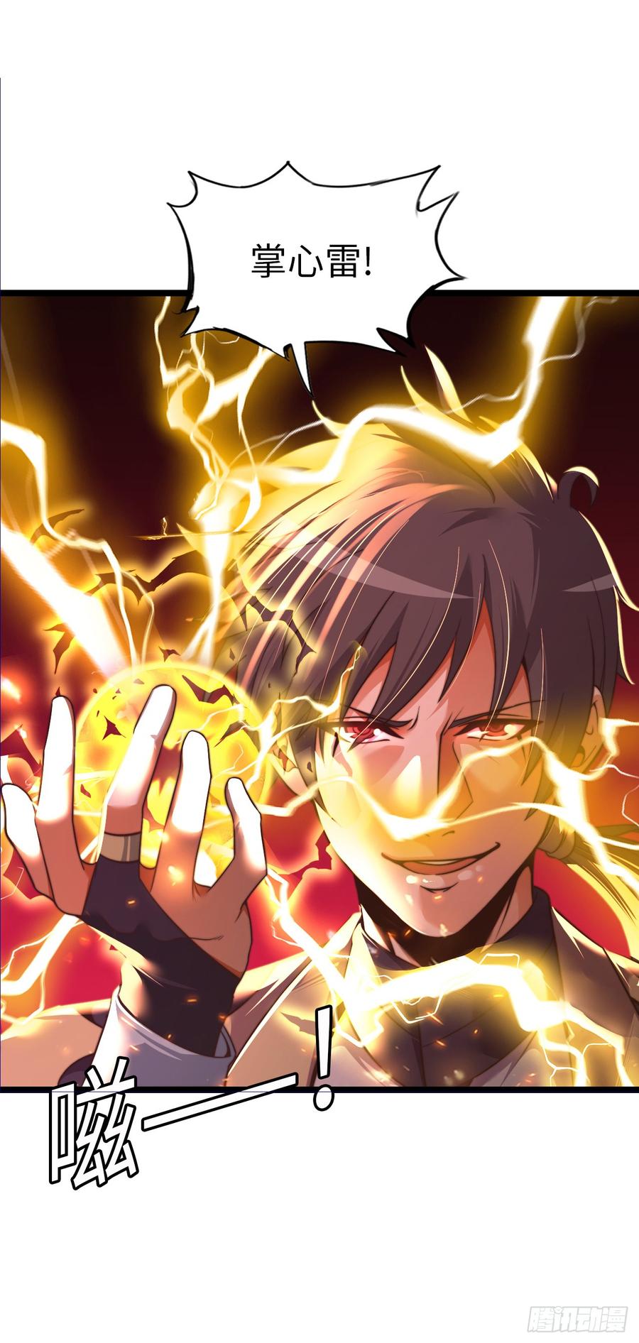 《开直播，在异界横着走》破妄！ 第32页