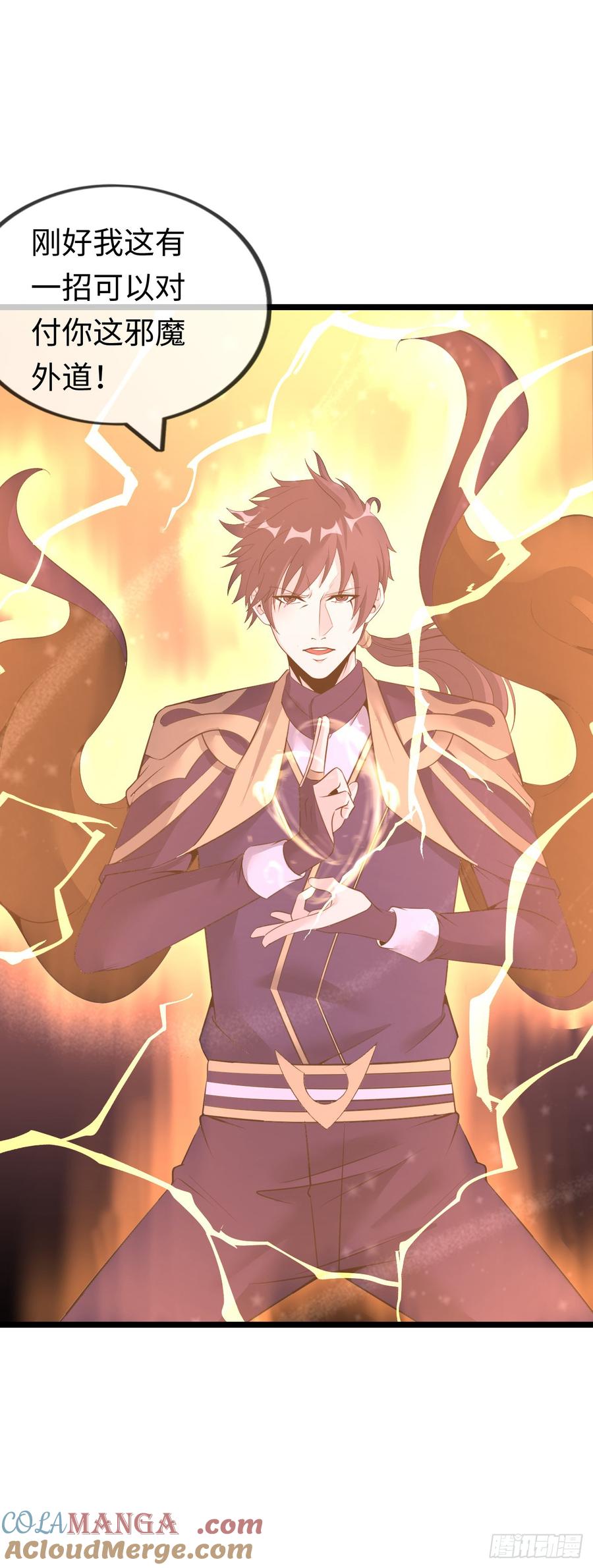 《开直播，在异界横着走》破妄！ 第29页
