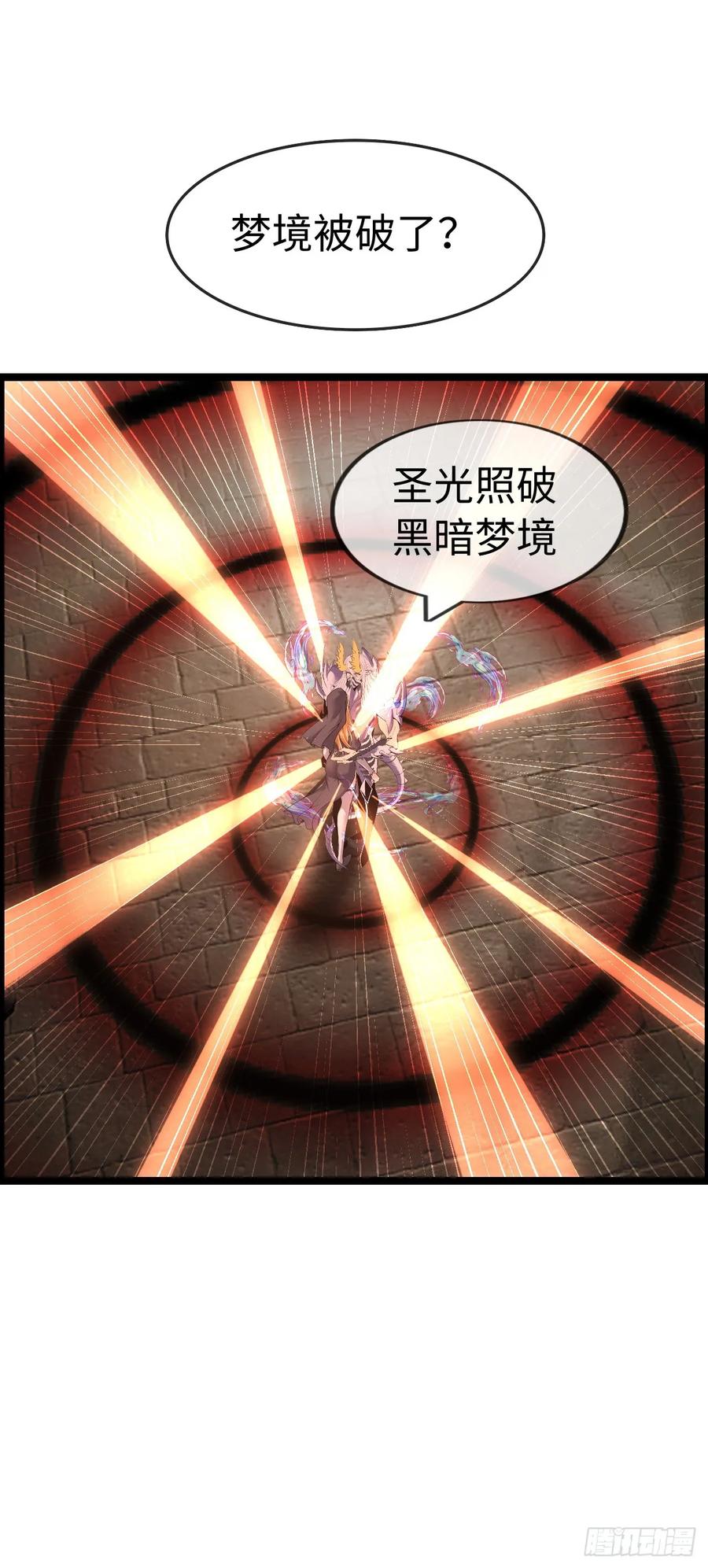 《开直播，在异界横着走》梦中下棋 第36页