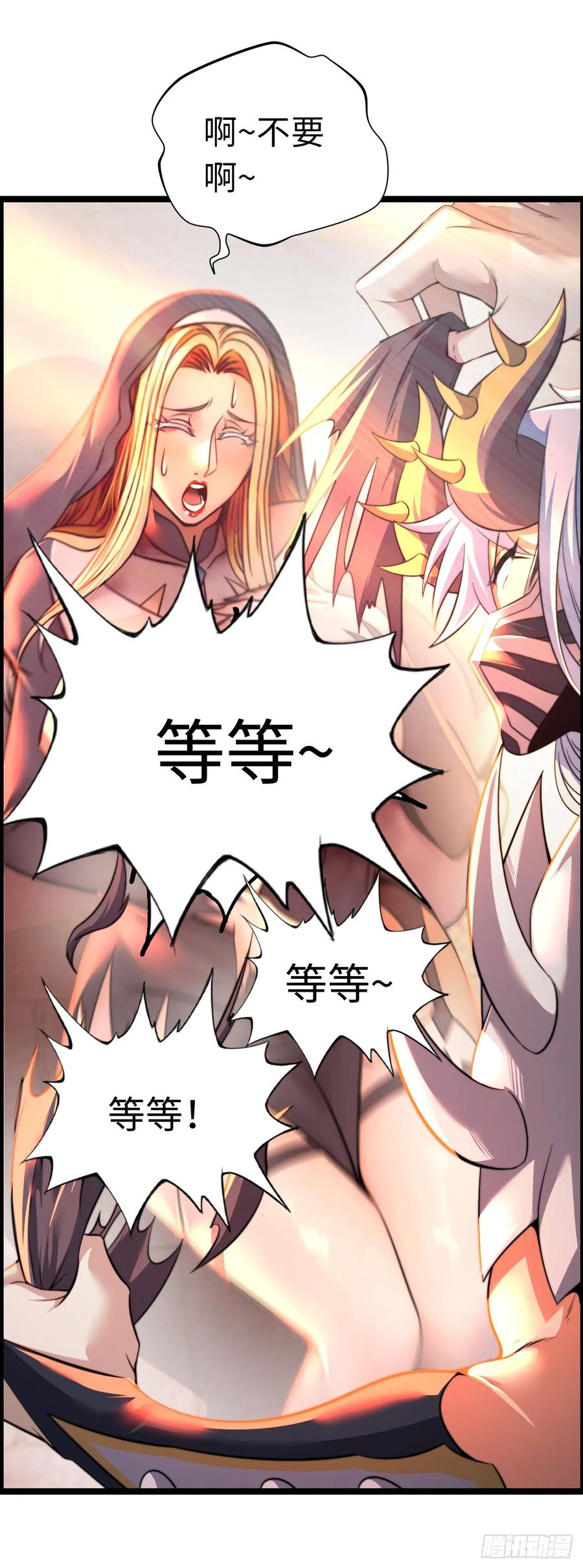 《开直播，在异界横着走》梦中下棋 第26页