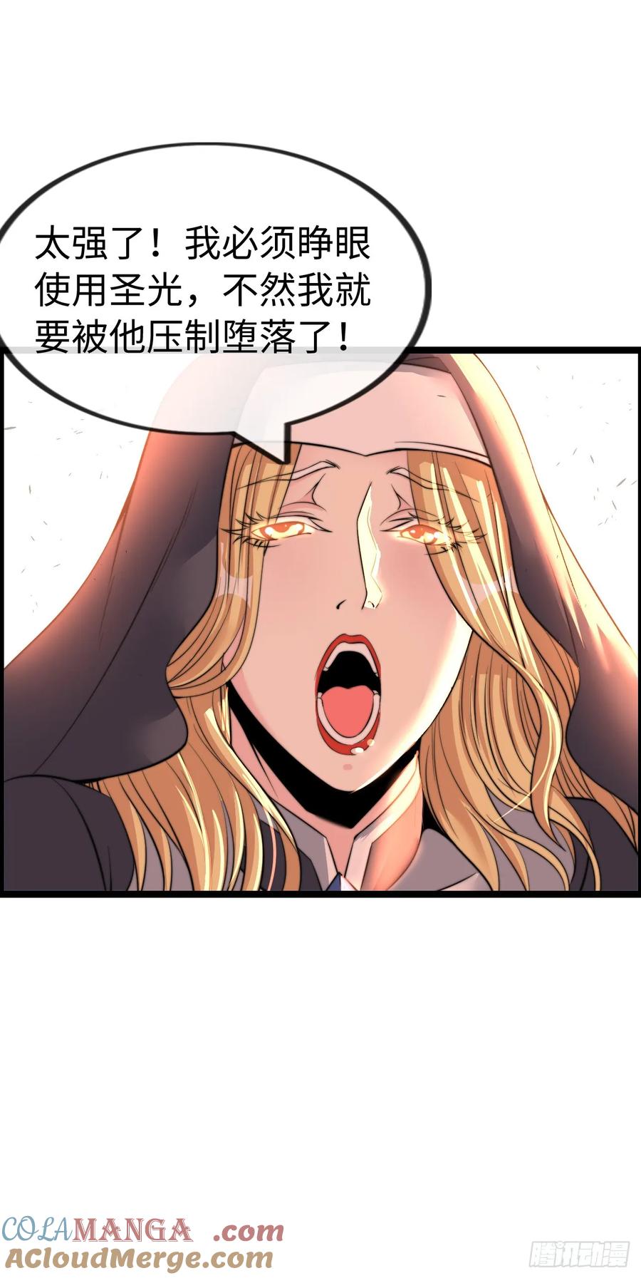 《开直播，在异界横着走》梦中下棋 第33页