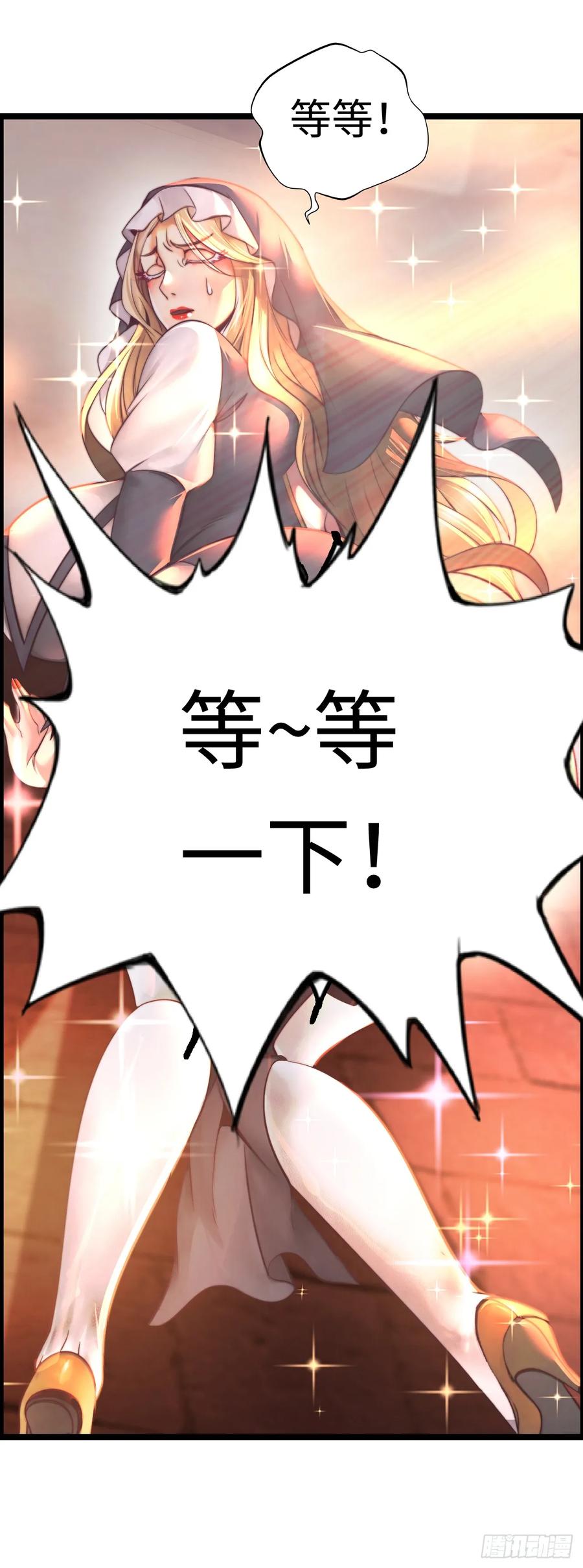 《开直播，在异界横着走》梦中下棋 第30页