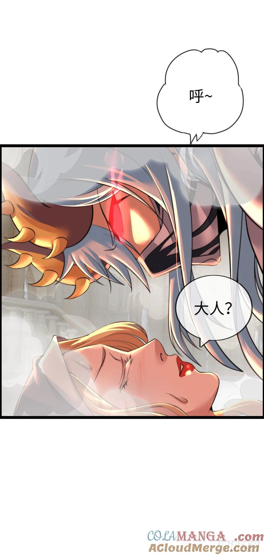 《开直播，在异界横着走》梦中下棋 第23页