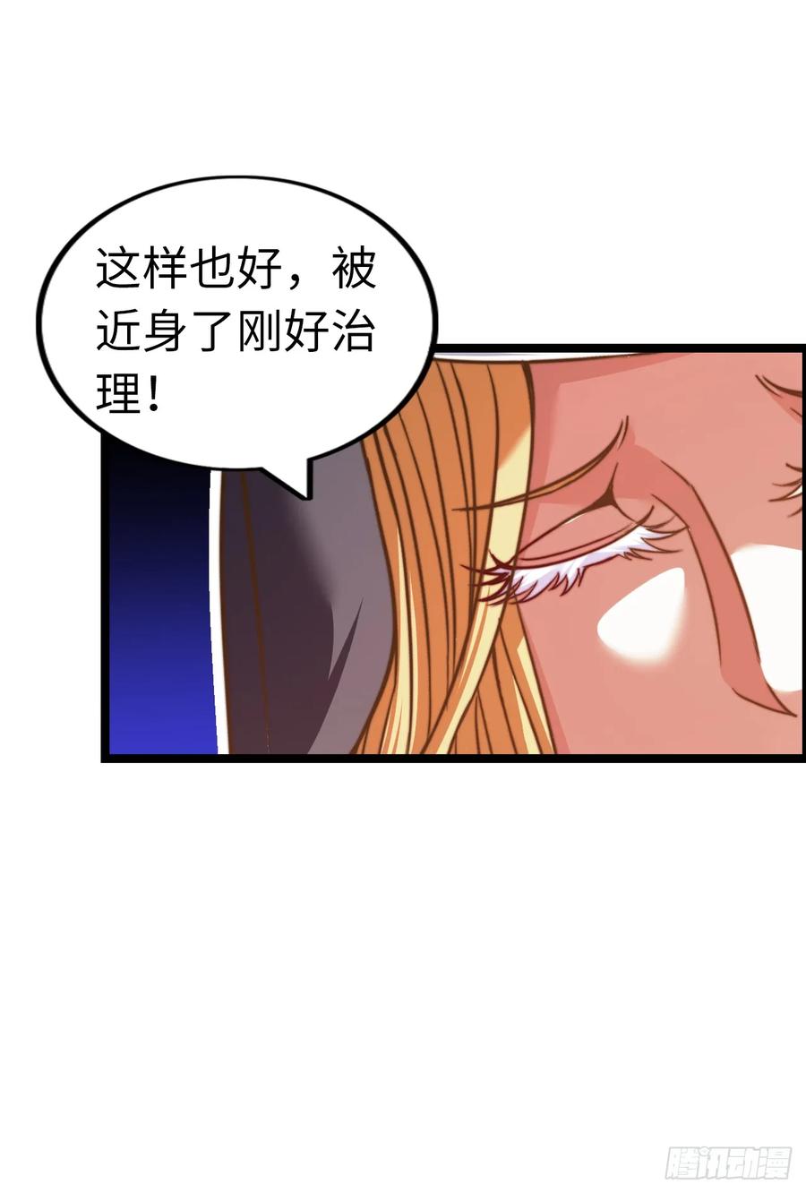 《开直播，在异界横着走》梦中下棋 第28页