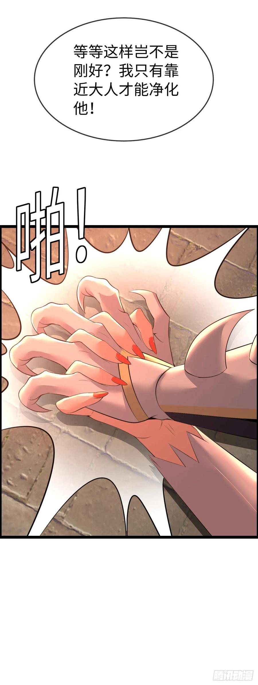 《开直播，在异界横着走》梦中下棋 第24页