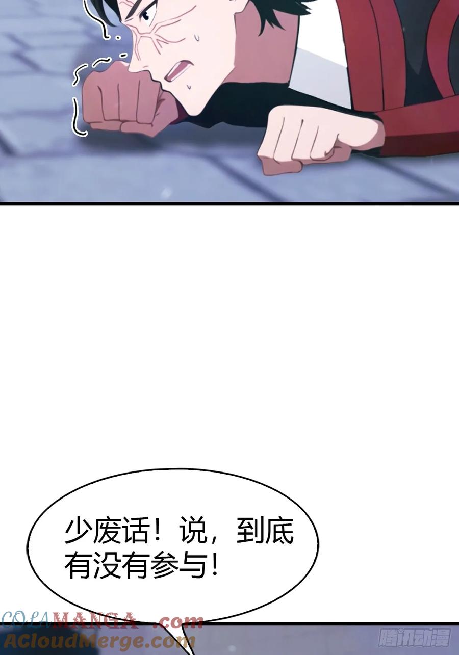 《都市圣手：我即医武巅峰》第65话 锥心诀 第25页