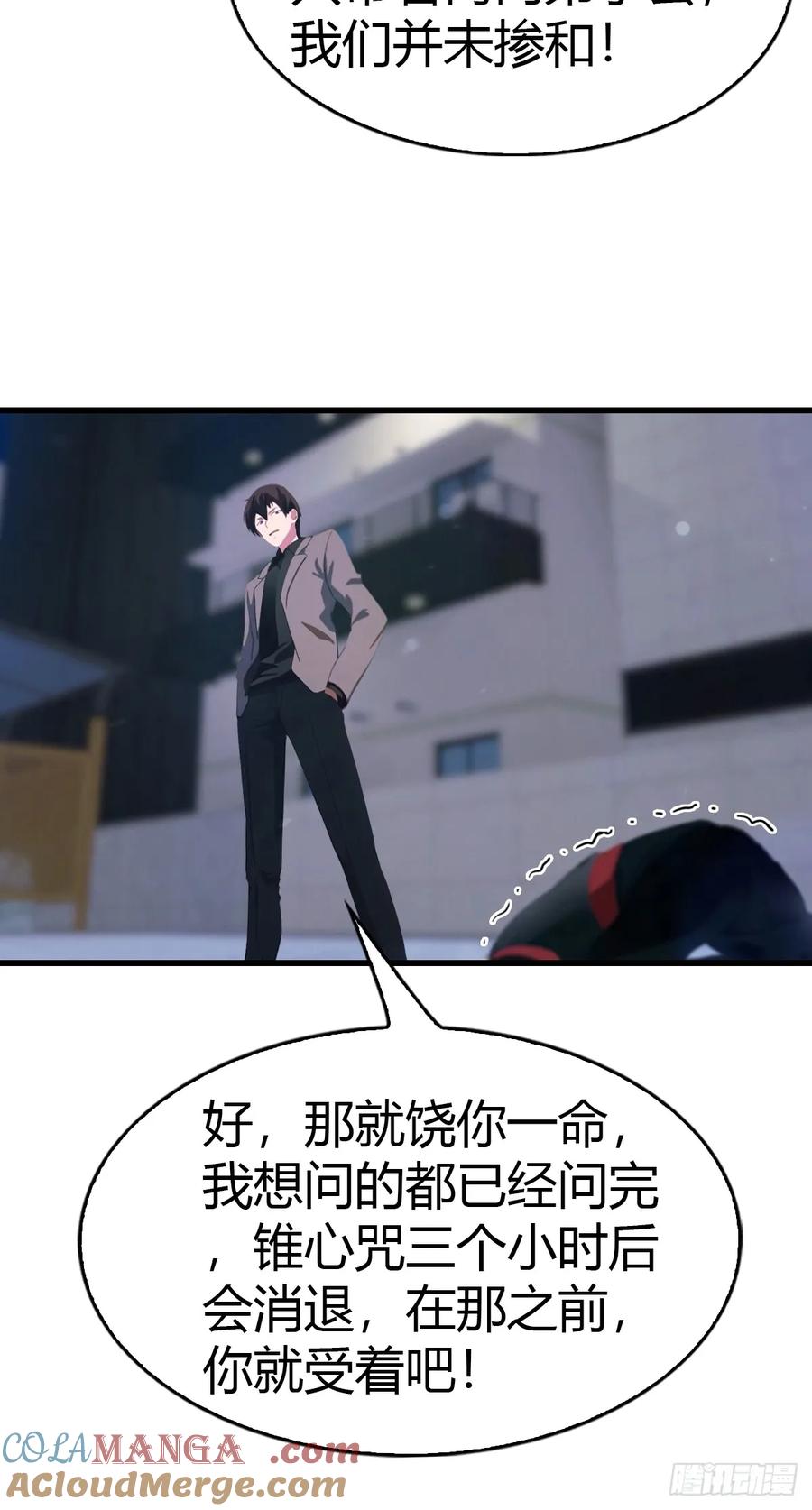 《都市圣手：我即医武巅峰》第65话 锥心诀 第31页